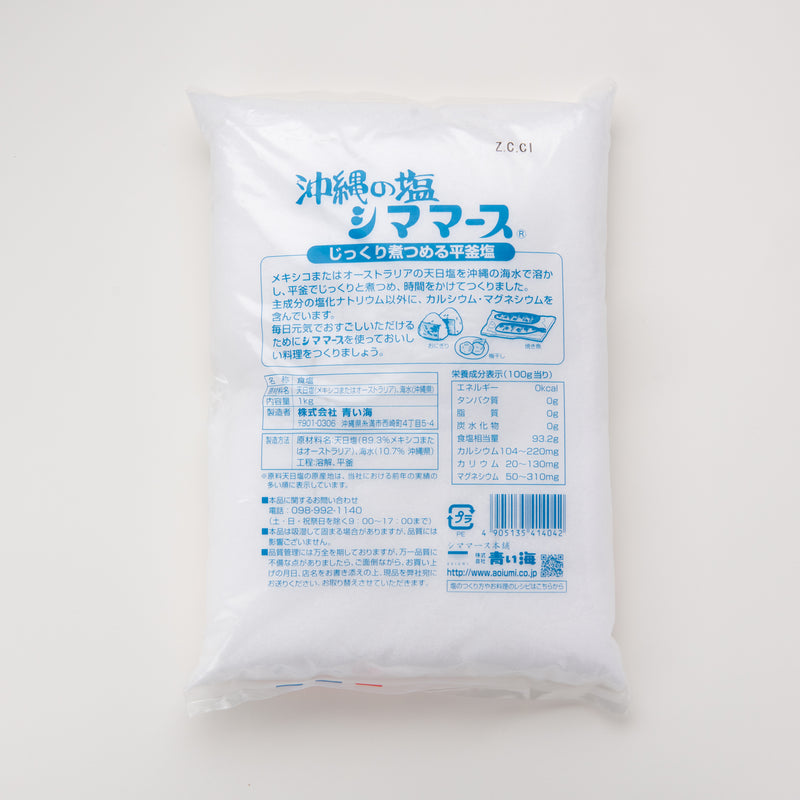 青い海. 沖縄の塩 シママース 1kg