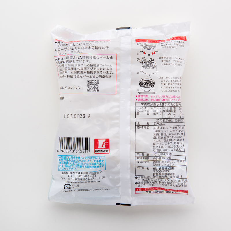 【アウトレット: 〜4/26(金)】桜井食品. さくらいのラーメン みそ 101g【賞味期限2024.5.21】