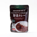 桜井食品. ベジタリアンのための野菜カレー 200g