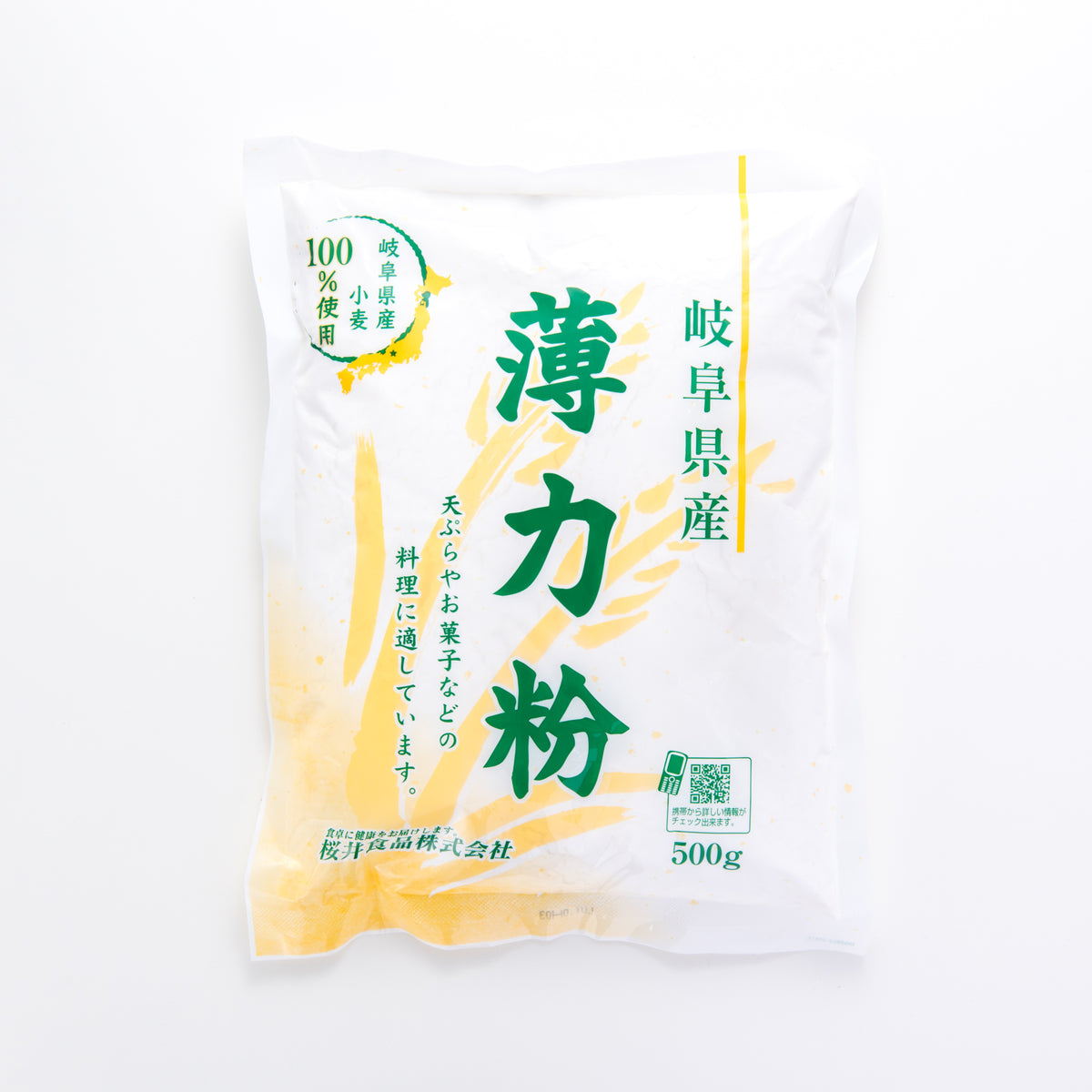 桜井食品. 岐阜県産薄力粉 500g