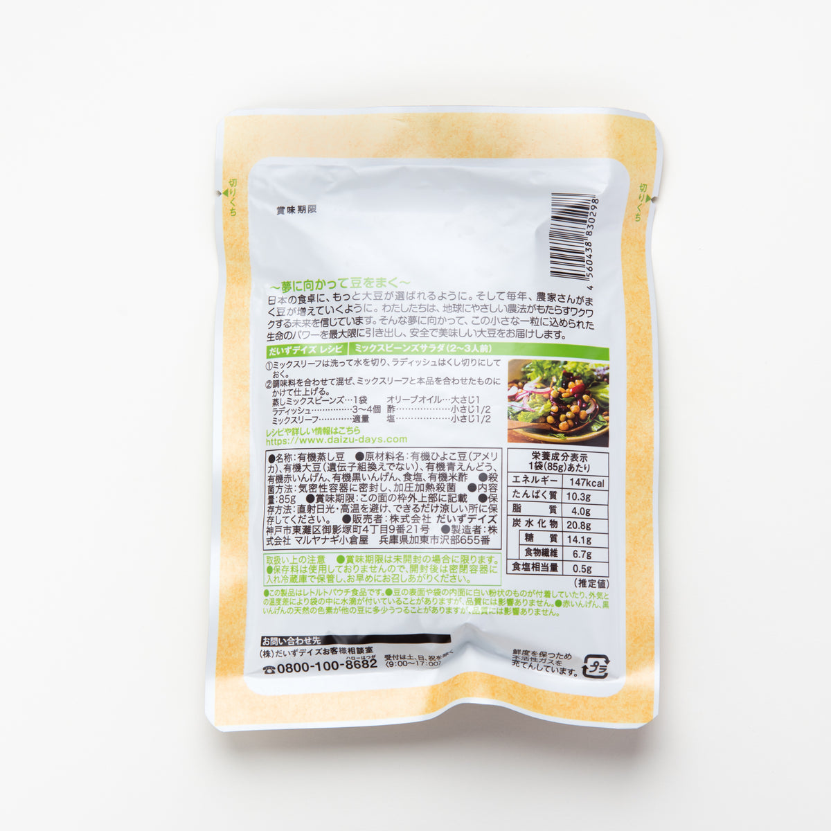 daizu商品 0074-0004-001-02_1200x.jpg?v=