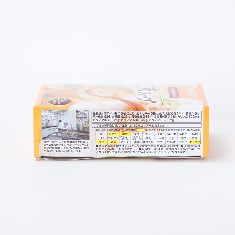 玄米スープ　ファイン.　15g×12袋