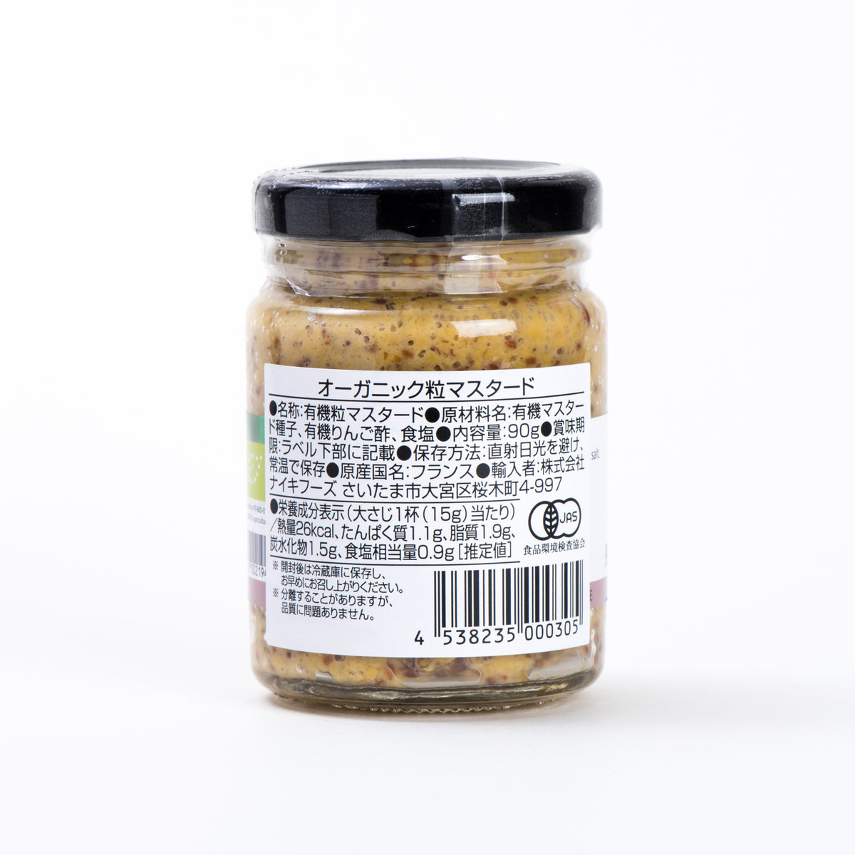 ナイキフーズ. オーガニック粒マスタード 90g