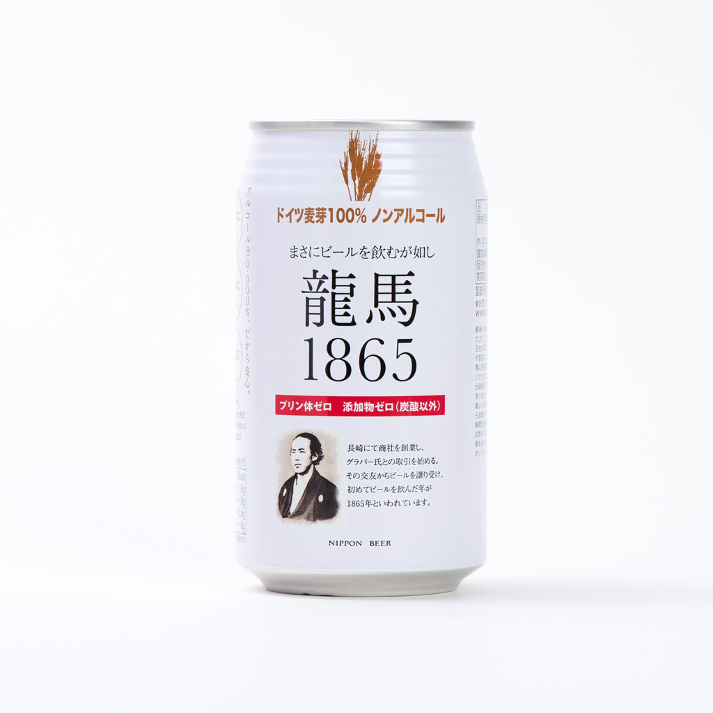 【アウトレット: 〜7/1(月)】日本ビール. 龍馬1865 350ml【ノンアルコール】【賞味期限2024.9.5】