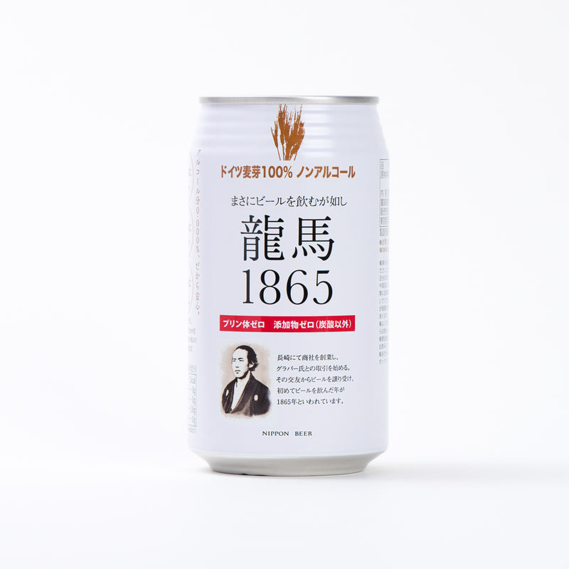 日本ビール. 龍馬1865 350ml【ノンアルコール】