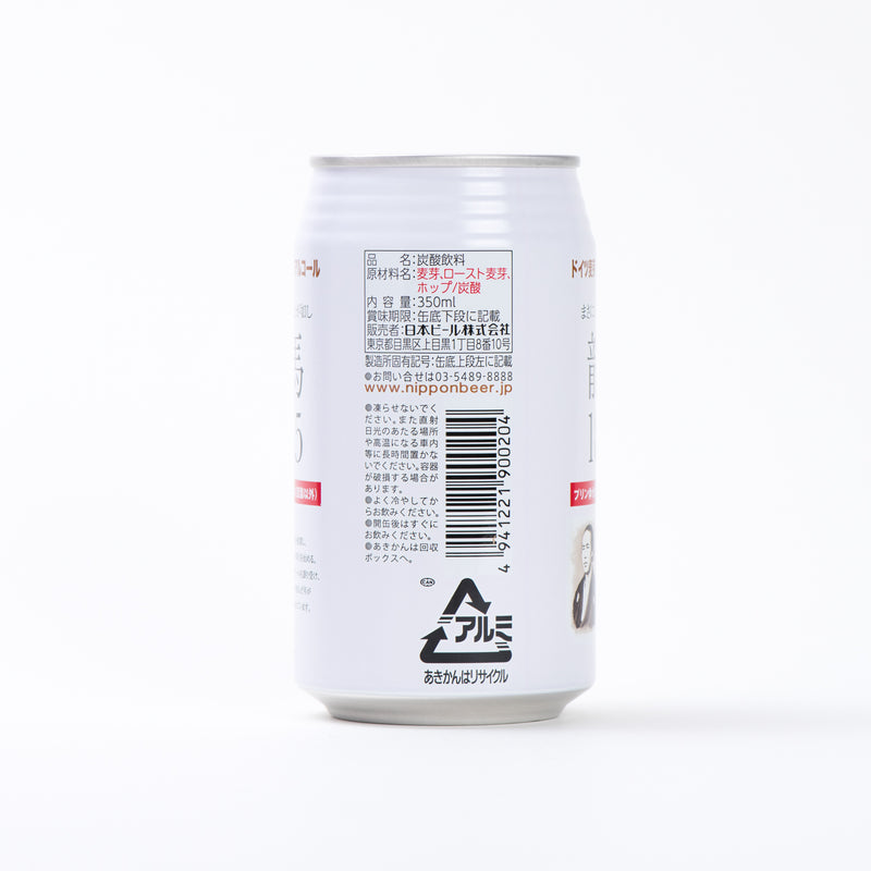 【アウトレット: 〜5/20(月)】日本ビール. 龍馬1865 350ml【ノンアルコール】【賞味期限2024.9.5】