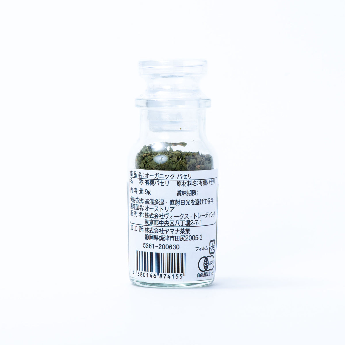 VOX ORGANIC SPICE. オーガニック パセリ 9g