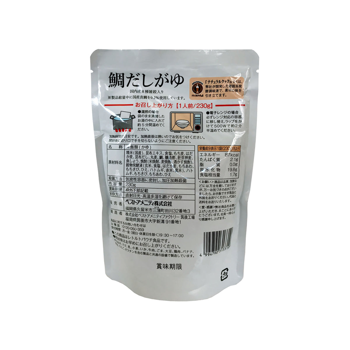 楽天市場】ベストアメニティ 雑穀屋のお粥 国産真鯛使用 鯛だし