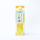 【アウトレット: 〜11/3(月)】三和油脂. まいにちのこめ油 900g【賞味期限2026.2.7】