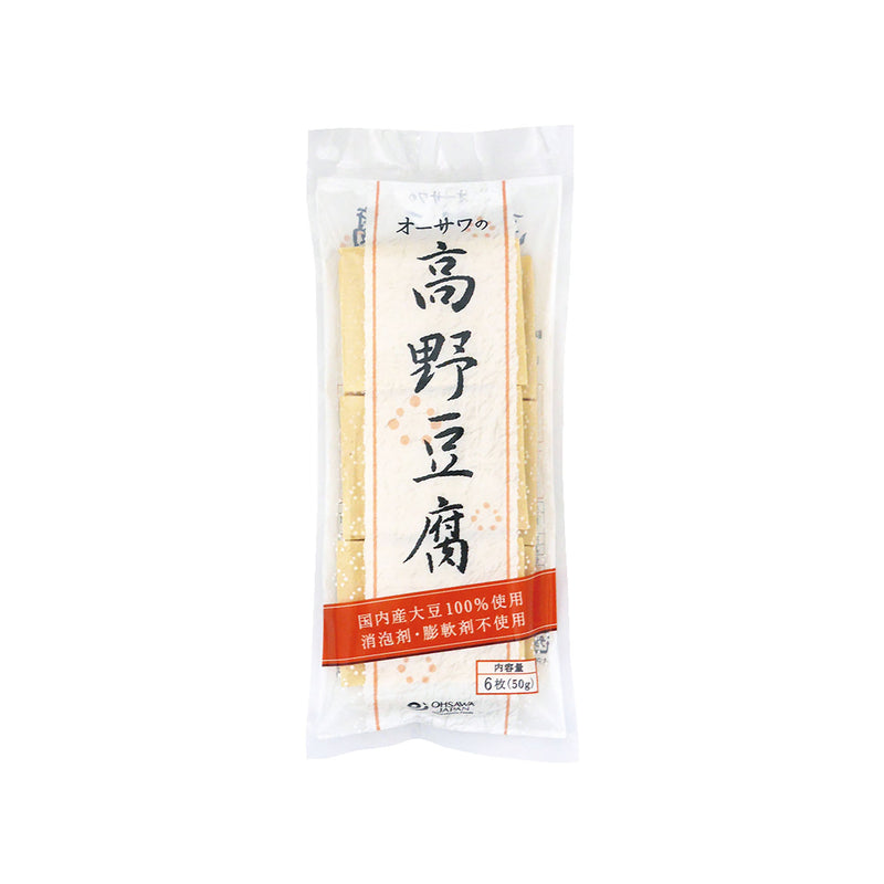 オーサワジャパン. 高野豆腐 6枚 (50g)