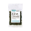 【リニューアル】オーサワジャパン. わかめごはんのもと 20g