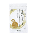 オーサワジャパン. 有機いりごま (白) 80g