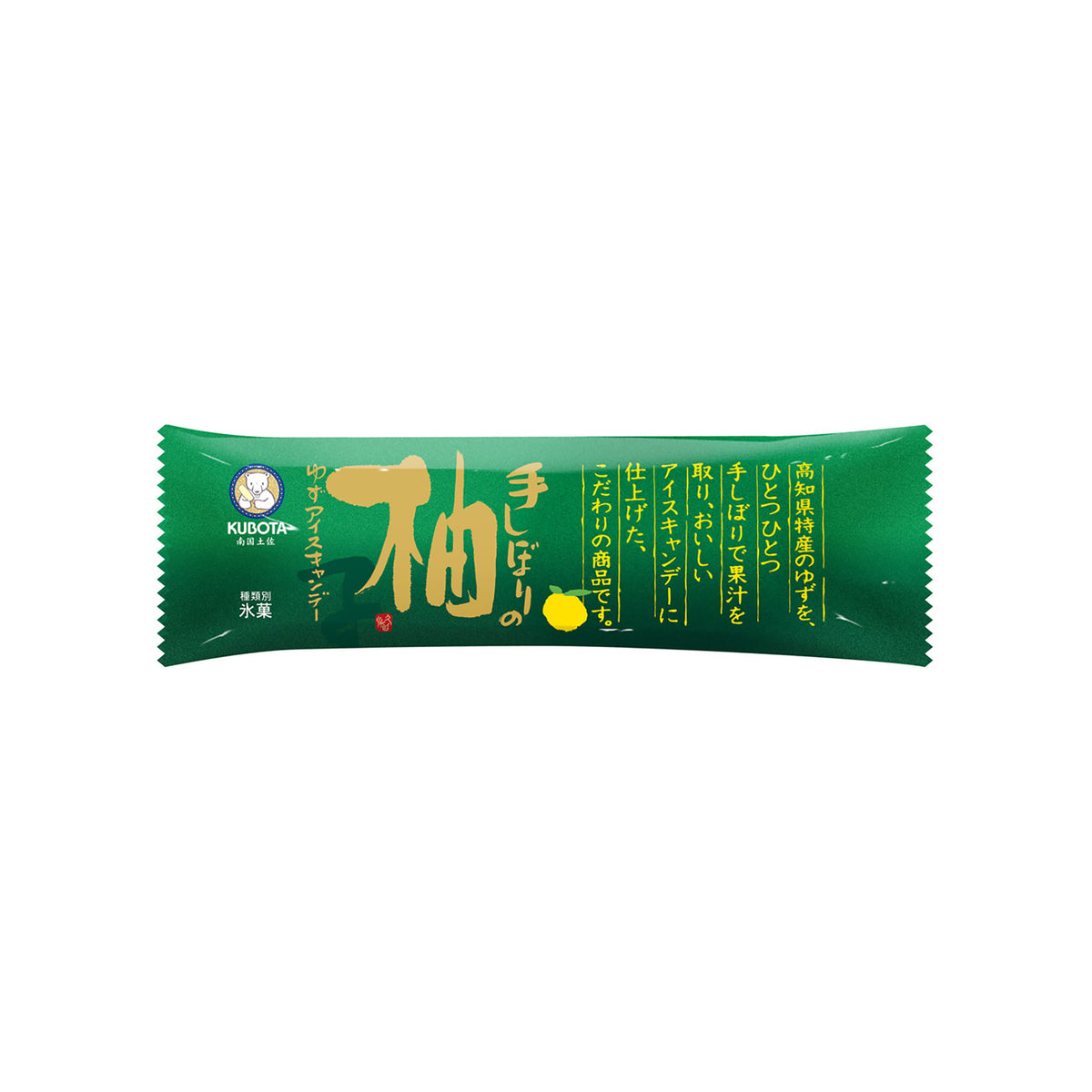 ＊ゆ-しゃン＊売り切りたい 冷凍》久保田食品. 手しぼりの柚子アイスキャンデー 80ml