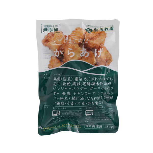 【最安値挑戦】 冷凍》秋川牧園. からあげ 150g その他