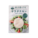 《冷凍》秋川牧園. サラダチキン (むね肉プレーン) 100g