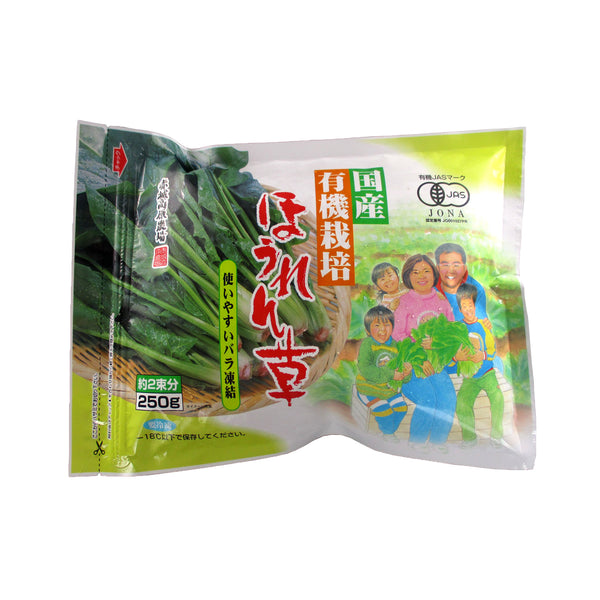 冷凍》グリンリーフ. 国産有機栽培 冷凍ほうれん草 250g