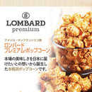 LOMBARD (ロンバード). キャラメル ポップコーン 115g
