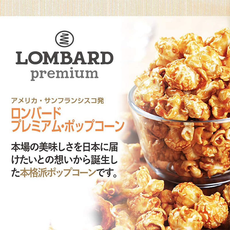 【リニューアル】LOMBARD (ロンバード). キャラメル ポップコーン 115g