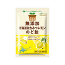 【アウトレット: 〜11/24(月)】ノースカラーズ. 純国産 北海道はちみつレモンのど飴 57g【賞味期限2025.11.30】